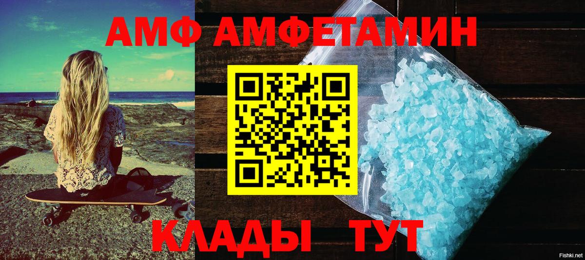 АМФЕТАМИН Розовый Слободской