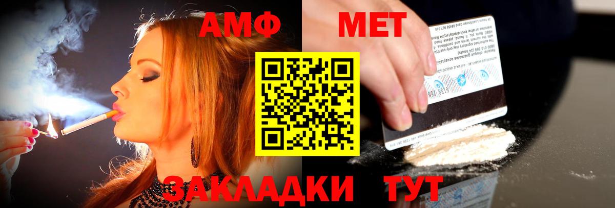 Амфетамин  Вход с VPN  Слободской  АМФЕТАМИН 97% 