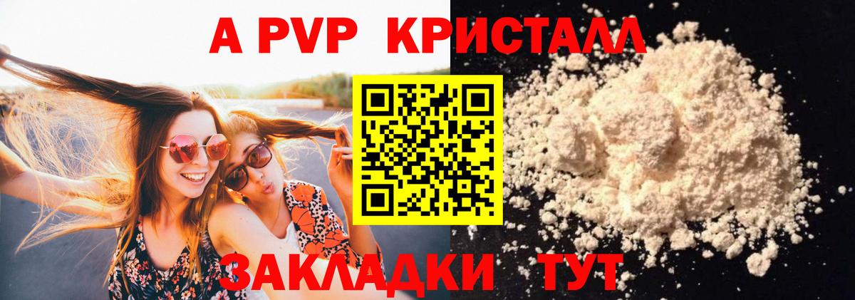 дарнет шоп  Alpha-PVP крисы CK  Вход с VPN  A-PVP крисы CK  Слободской  A PVP СК 