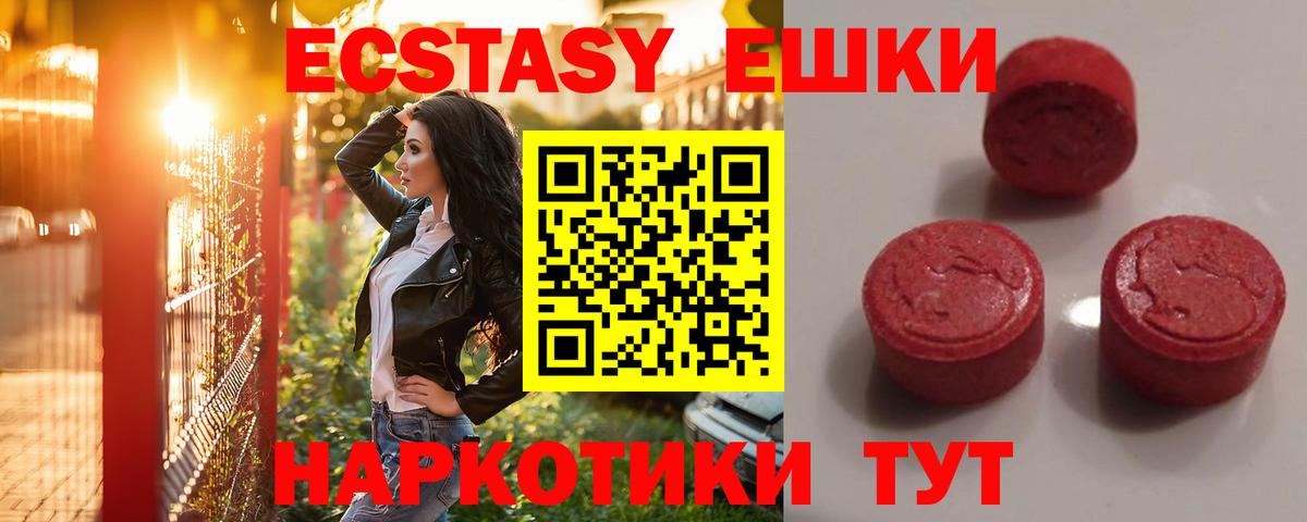 Экстази XTC Слободской