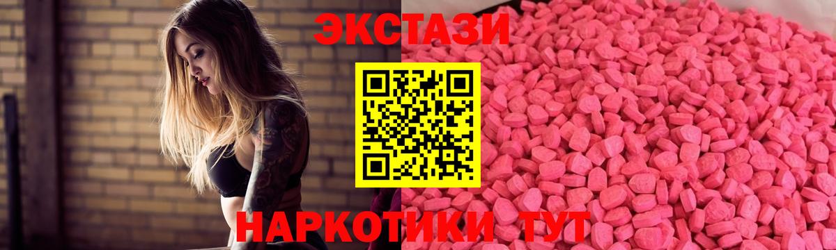 Экстази таблы  Ecstasy  Слободской  Вход с VPN  Ecstasy круглые 