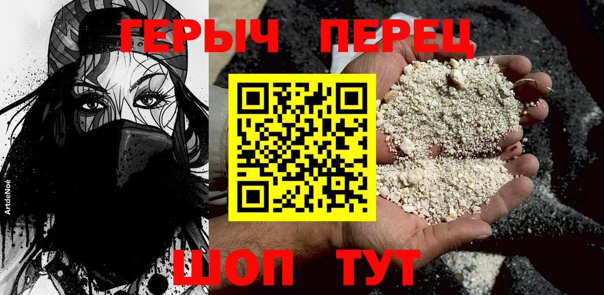 ГЕРОИН афганец  Вход с VPN  Слободской 
