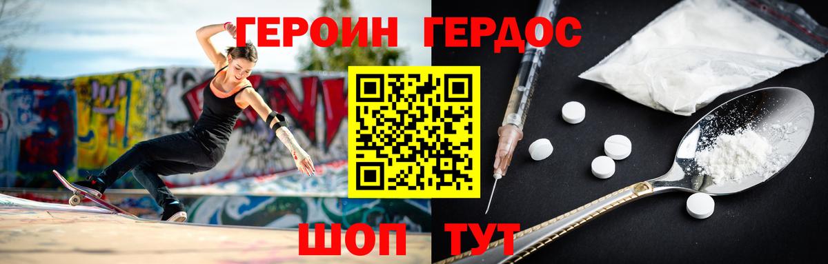 ГЕРОИН VHQ Слободской