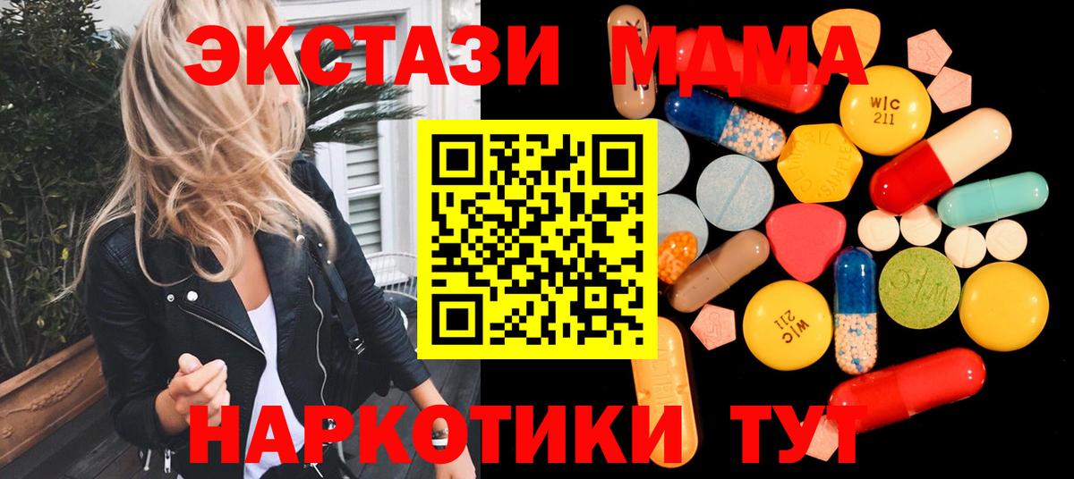 Слободской  МДМА VHQ  MDMA  Вход с VPN  MDMA кристаллы 