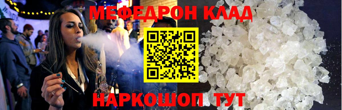 МЕФ Слободской