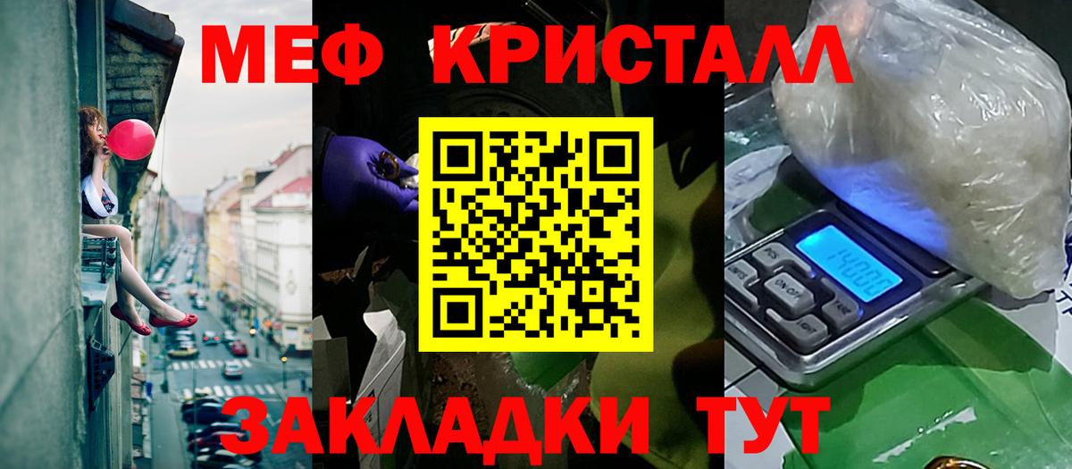 Меф  МЯУ-МЯУ mephedrone  Вход с VPN  Слободской  МЯУ-МЯУ 4 MMC 