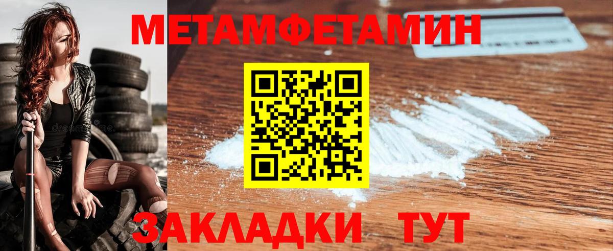 Слободской  МЕТАМФЕТАМИН витя  Вход с VPN 