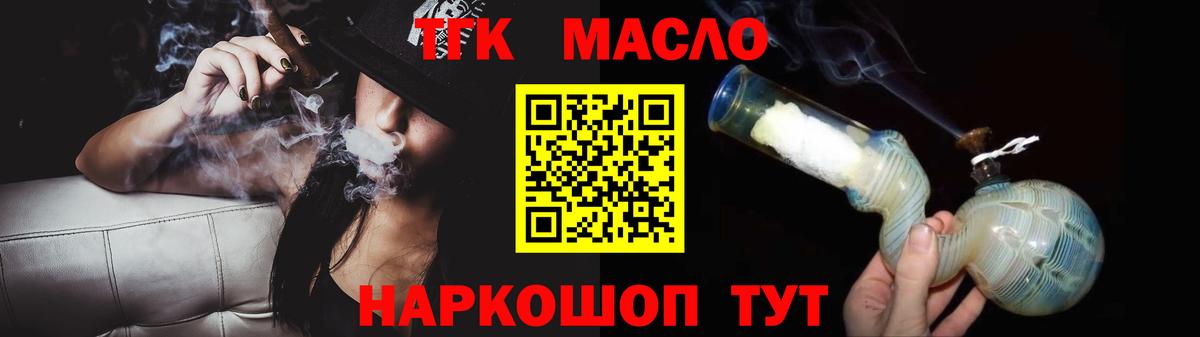 Слободской  Дистиллят ТГК THC oil  Дистиллят ТГК Wax  Вход с VPN 
