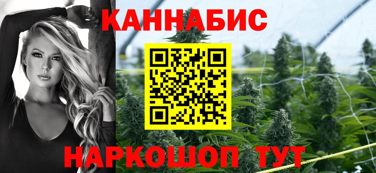 МАРИХУАНА гибрид  Бошки марихуана LSD WEED  Слободской  Вход с VPN 